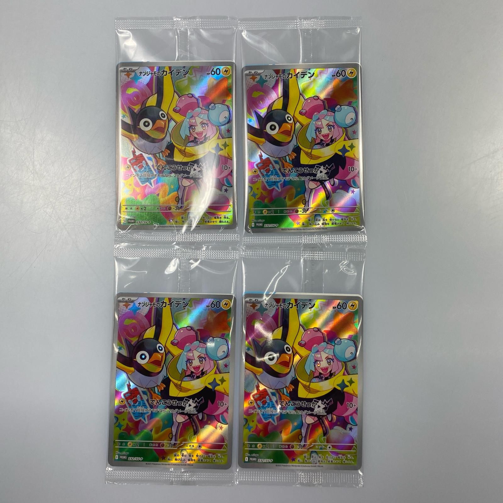 プロモカードまとめ売り52枚 ポケモンカード Amazon.co.jp: ポケモンカードゲーム 274/S-P モクロー (PROMO