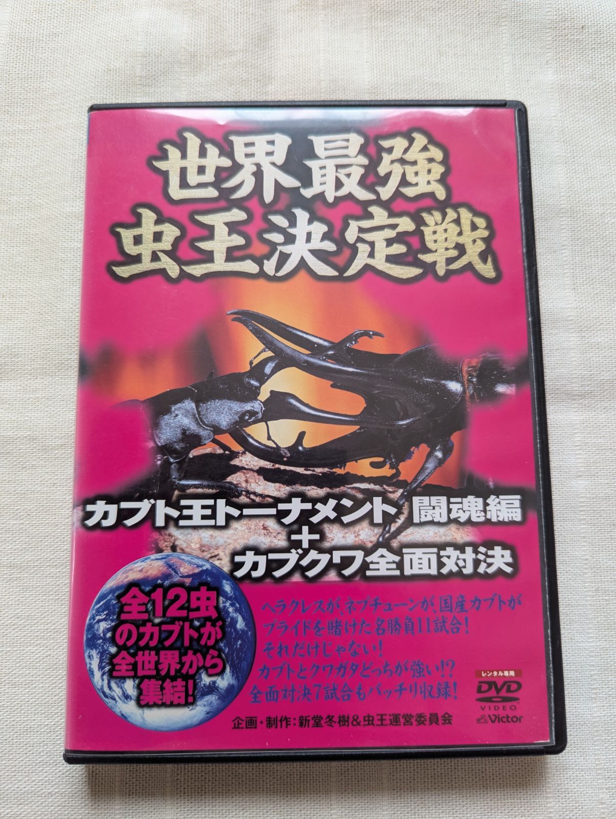 害獣駆除 日本語ショーケース版 2枚セット【らくらくメルカリ便発送】 Amazon | 児玉兄弟商会 防虫線香(Bouchusenko) アウトドア