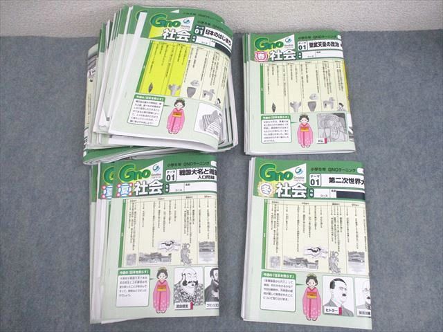 Gnoble グノーブル 小5 国語 GNO/グノラーニング 春/GW/夏/冬 通年セット 2022 計64冊 ★ ☆ 000L2D グノーブル 小5 GNOラーニング/春期/夏期/冬期/GW 国語 通年