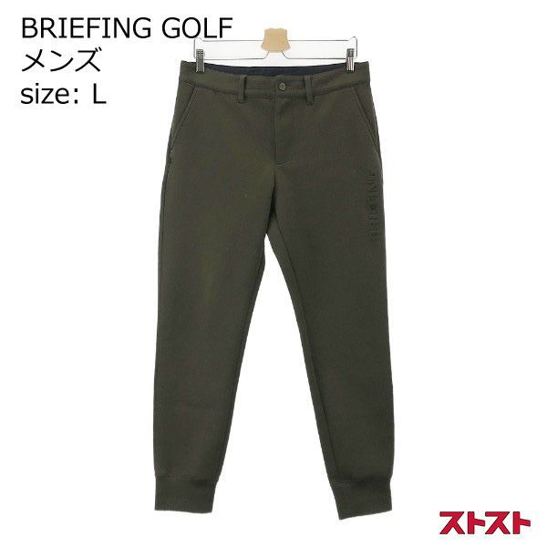 BRIEFING GOLF パンツ L ［240001920655］