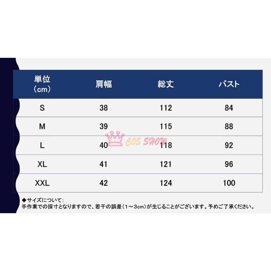 フェルン コスプレ衣装