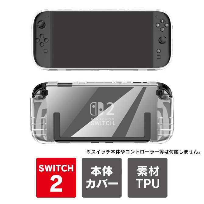 Nintendo Switch スイッチ 本体 ケース nintendo switch 2 本体 保護 ケース nintendo switch 2 本体