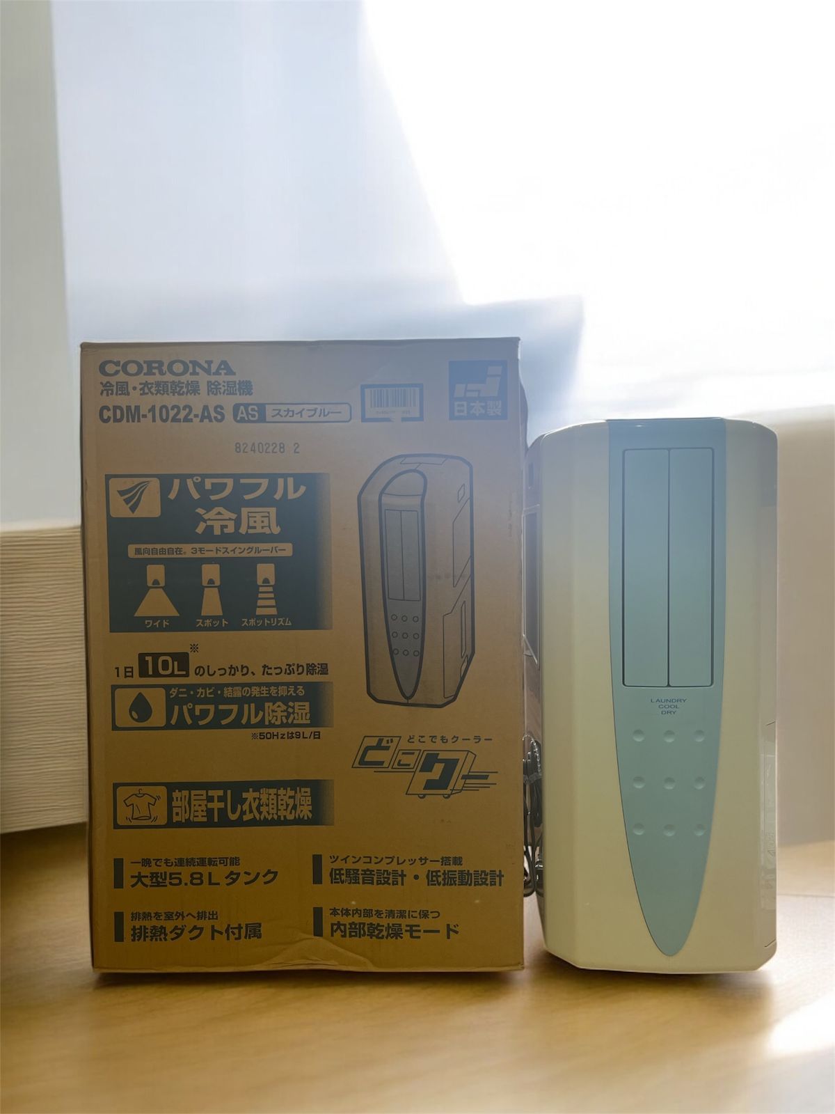 管理101 動作 済 コロナ どこでもクーラー CDM-F1022 スカイブルー 除湿 衣類乾燥