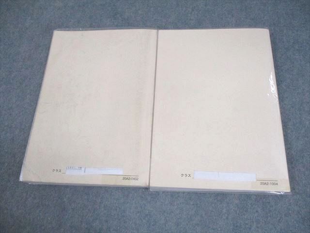 鉄緑会 中2 英語基礎講座 INTERMEDIATE 第1/2部 問題集 テキスト通年