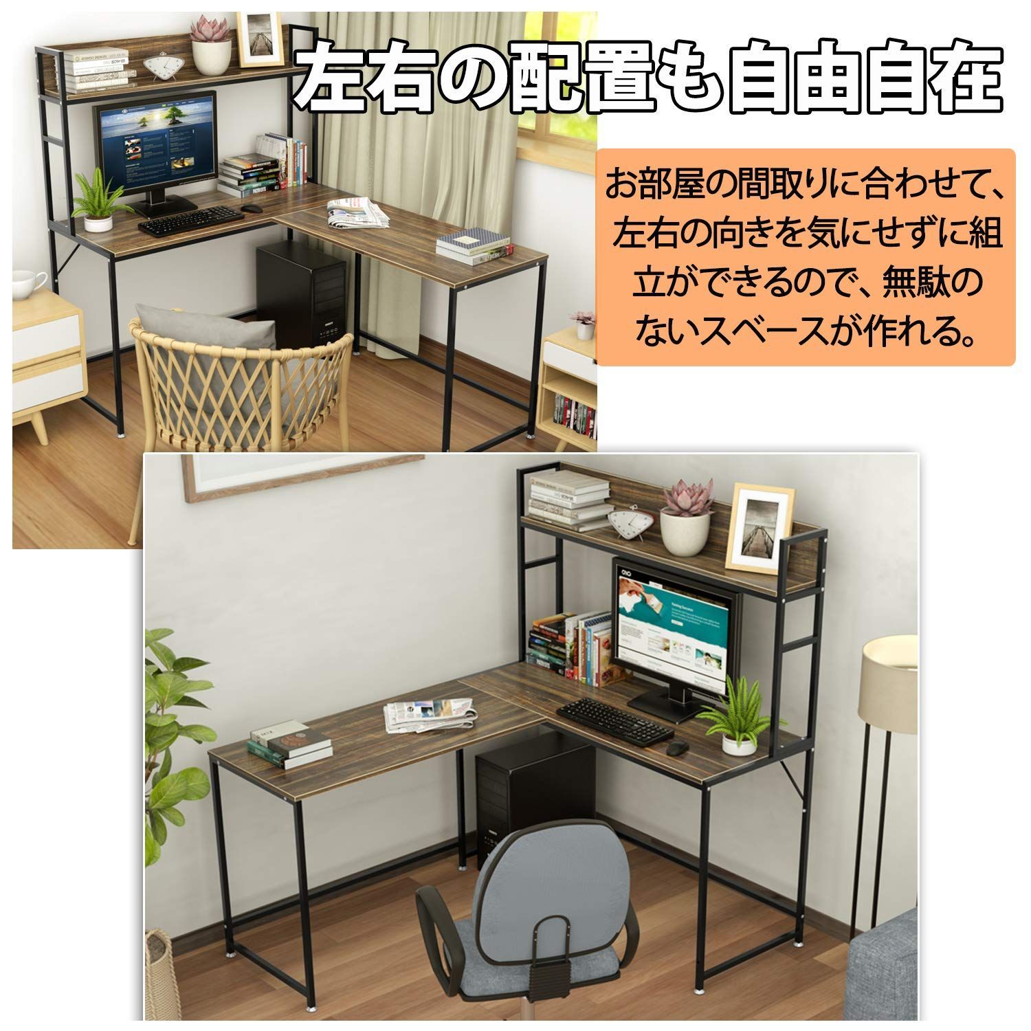 収納ラック付き 幅150cm