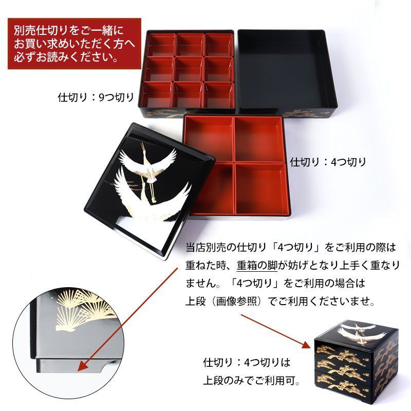 重箱 3段 6寸 (18.2cm) 二羽鶴 三段重箱 お重箱 鶴 松 縁起 黒 ブラック 日本製 おせち お節 お正月 運動会 お花見 行楽 オードブル スクエア モダン おしゃれ パーティー 送料無料
