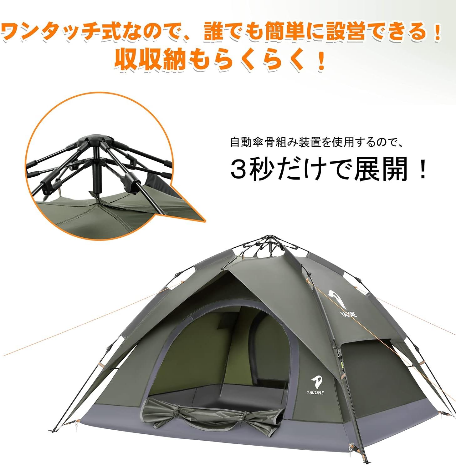 y*7様 YACONE テント ワンタッチテント 3~4人用 2WAY Amazon |