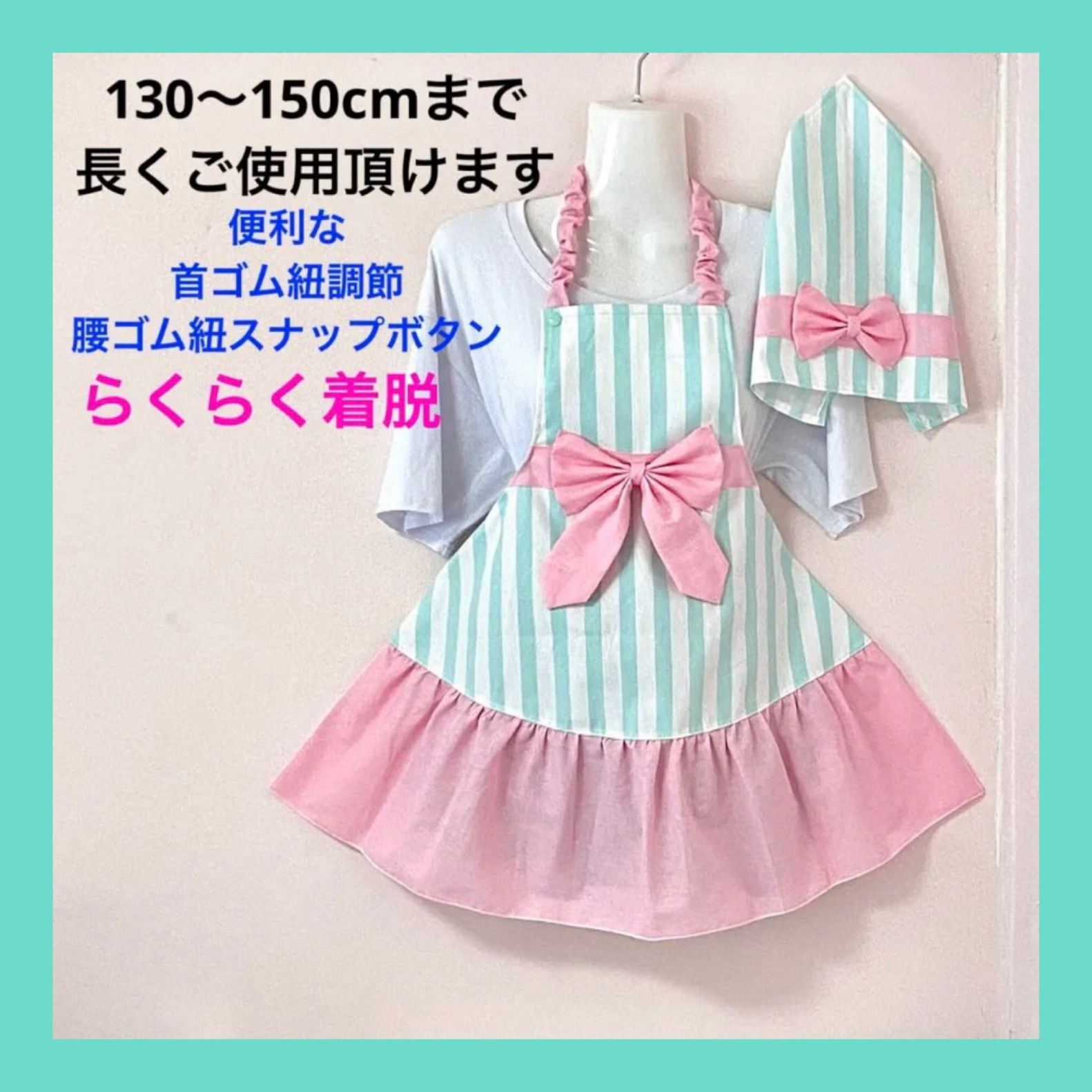 ハンドメイド 花柄エプロン 子供140-150 - 通販 - guianegro.com.br