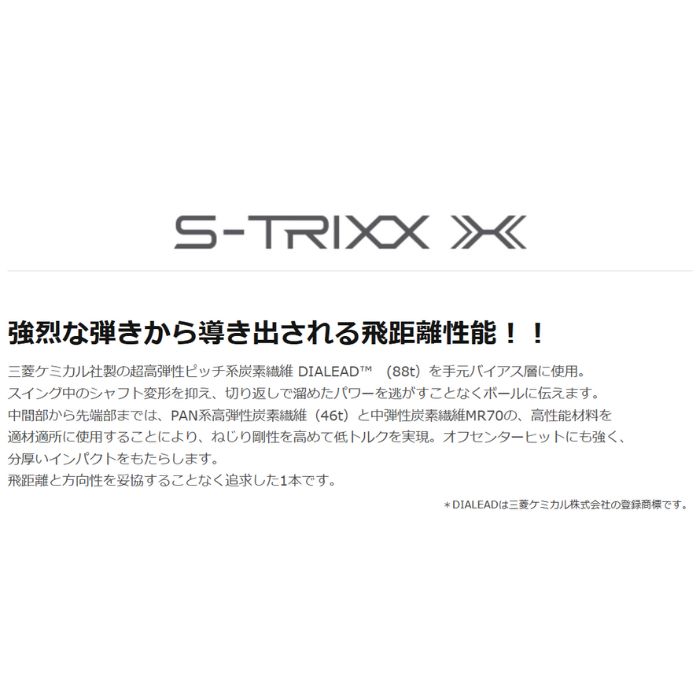 S-TRIXX X (エストリックスX) 50S テーラメイドスリーブ エストリックス S-TRIXX 50 Sテーラーメイドスリーブ付き