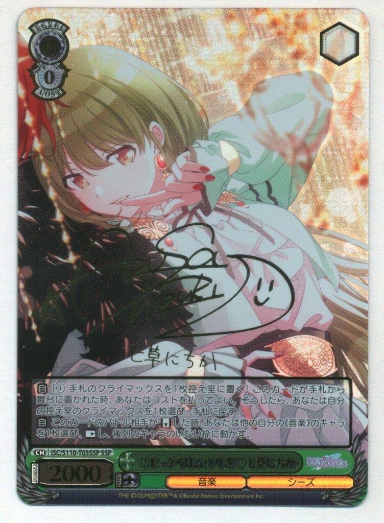 PSA10 結束と絆の魔導師 黄 シークレットレア SCR 25th AGOV-JP000