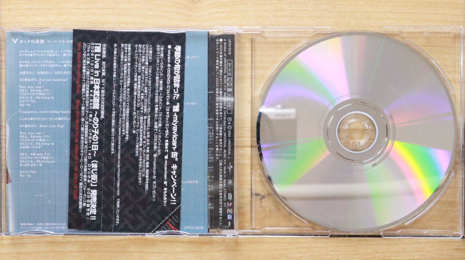 ★DVD◇スーパースター・ロカビリー・セッション★カール・パーキンス◇帯付日本盤 国内盤CD☆雅/Miyavi□ ロックの逆襲-スーパースターの条件