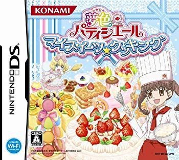【中古】夢色パティシエールマイスイーツクッキング wyw801m
