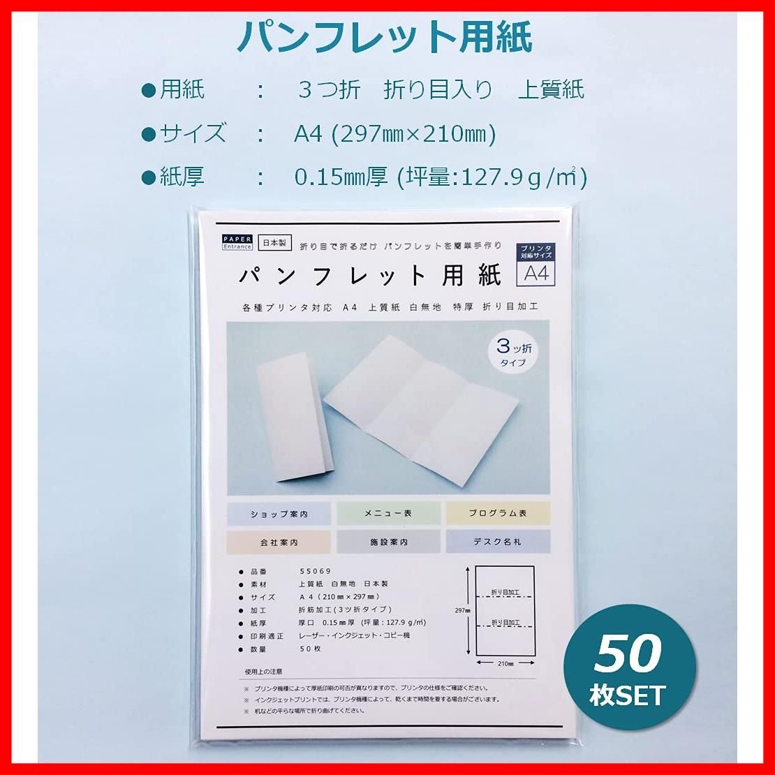 案内状 50枚