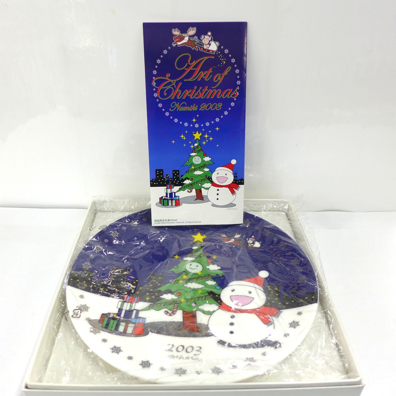 村上隆 クリスマス プレート 2003 銀座並木通り Amazon.co.jp: 村上隆 クリスマス プレート 2003 銀座並木通り