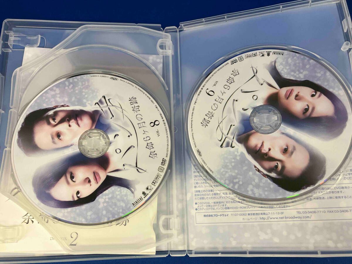 帯あり DVD パンチ~余命6ヶ月の奇跡~DVD-BOX2 キム•レウォン