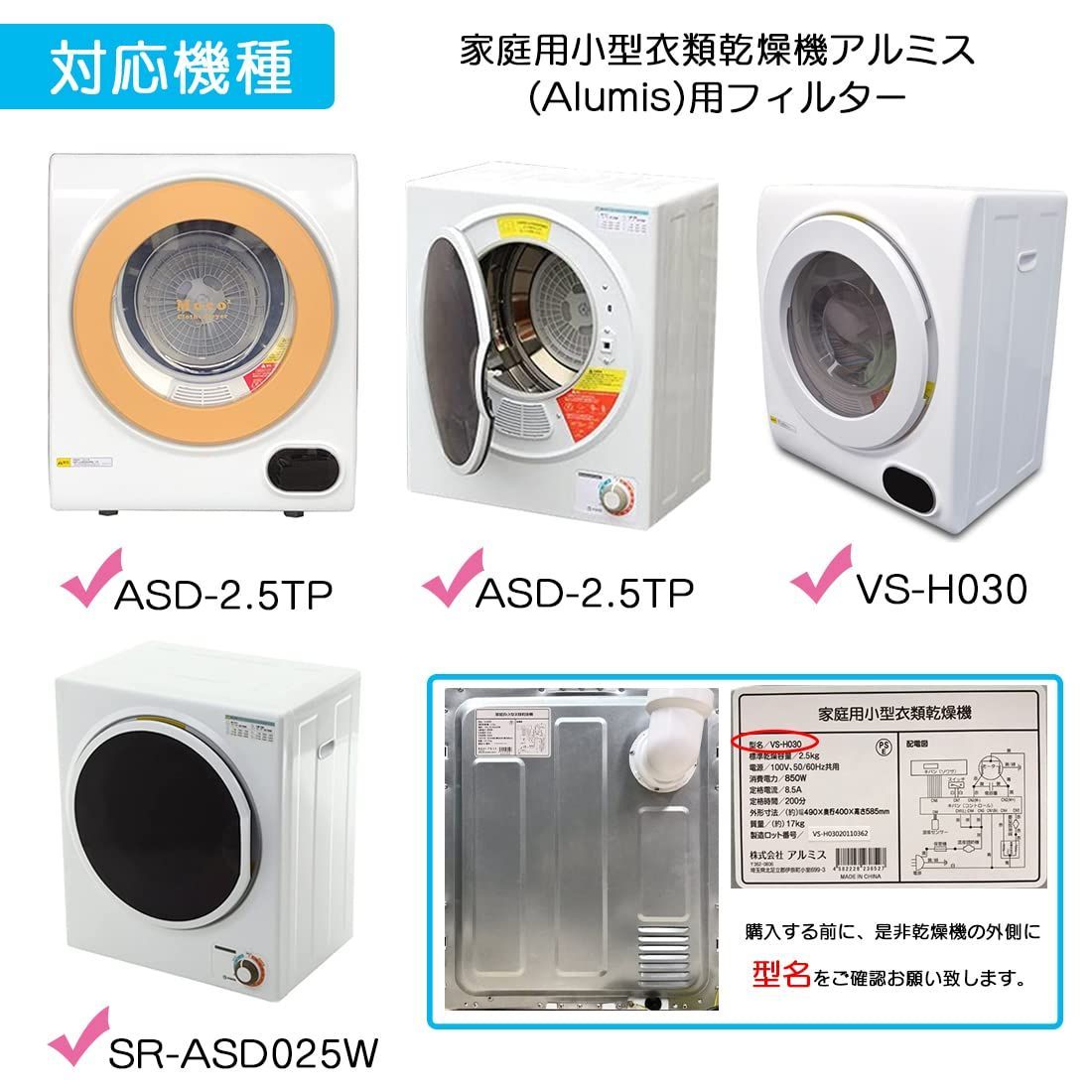 Homukari 小型衣類乾燥機 交換用フィルター ASD-2.5TP 対応 ろ過不織布フィルター アルミス【4枚入り】 - メルカリ