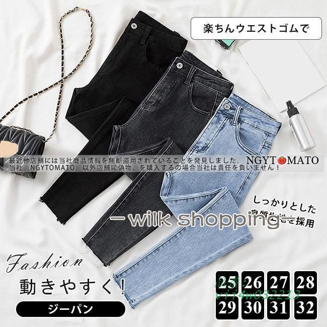 ロングパンツ レディース デニムパンツ ジーンズ スキニーパンツ 美脚パンツ 大きいサイズ ボストレッチ ハイウェスト 通勤 美脚 きれいめ 美尻 通学