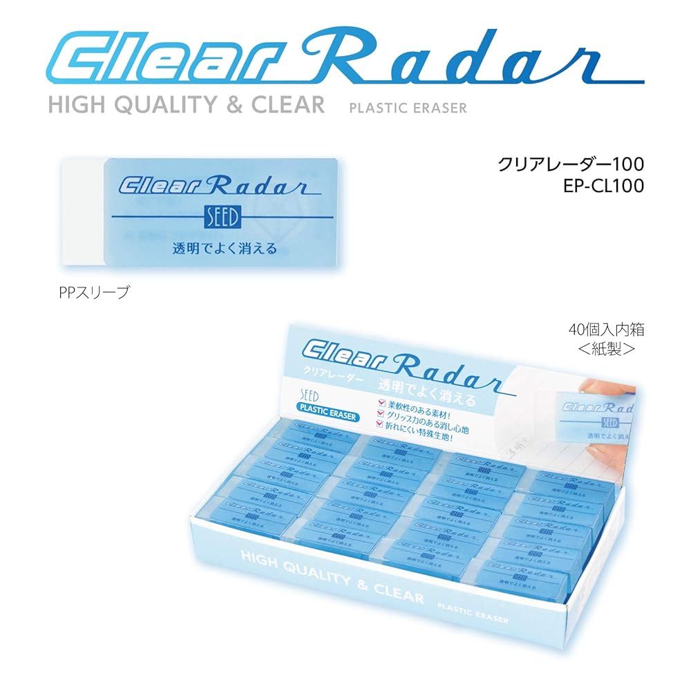 シード 消しゴム クリアレーダー 100 40個入 クリア PVC EP-CL100-40P - メルカリ