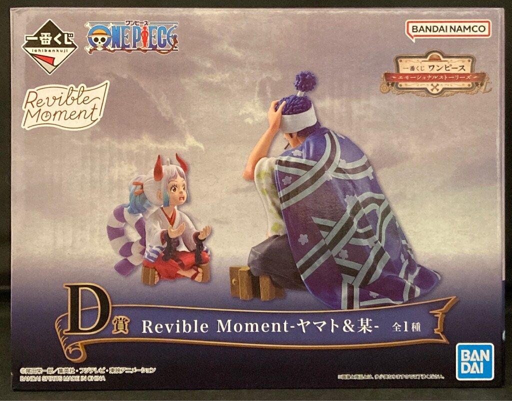BANDAI - 一番くじ ワンピース ～エモーショナルストーリーズ～ D賞 ヤマト＆某 楽天市場】一番くじ ワンピース エモーショナルストーリーズ D賞