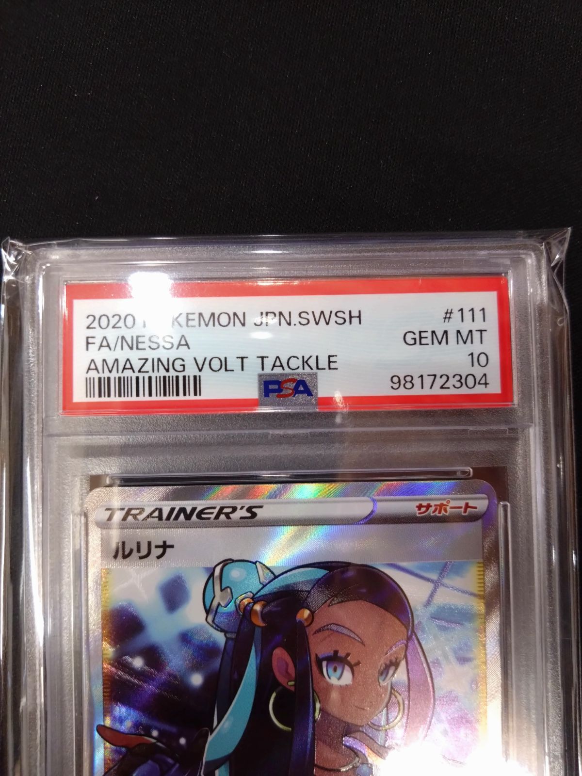 ポケモンカード ルリナ SR PSA10 仰天のボルテッカー ② 【公式通販】