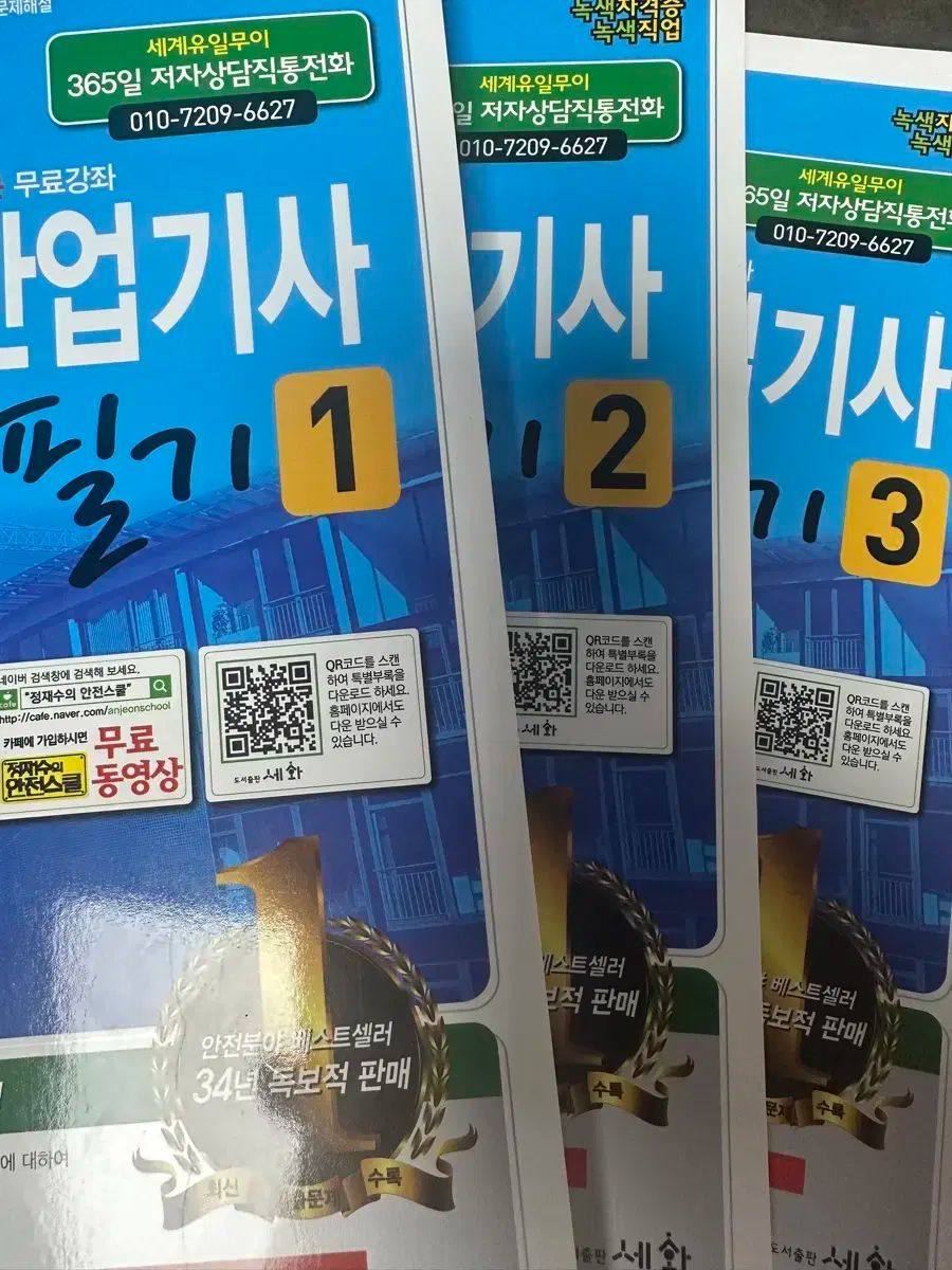 【雷市場（ポンジャン）商品韓国直送】 ハンソルアカデミー 建設安全に関する記事 本 出品