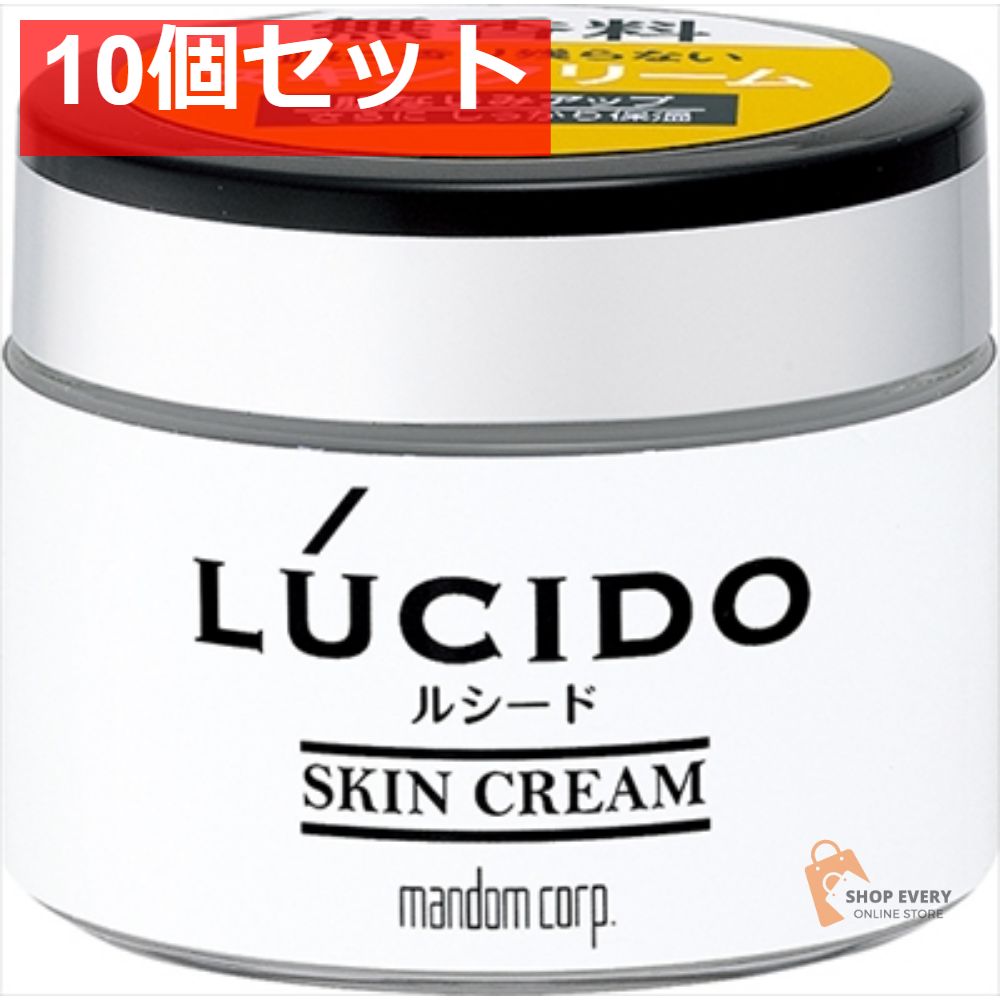 ルシードスキンクリーム 48G 10個セット まとめ売り