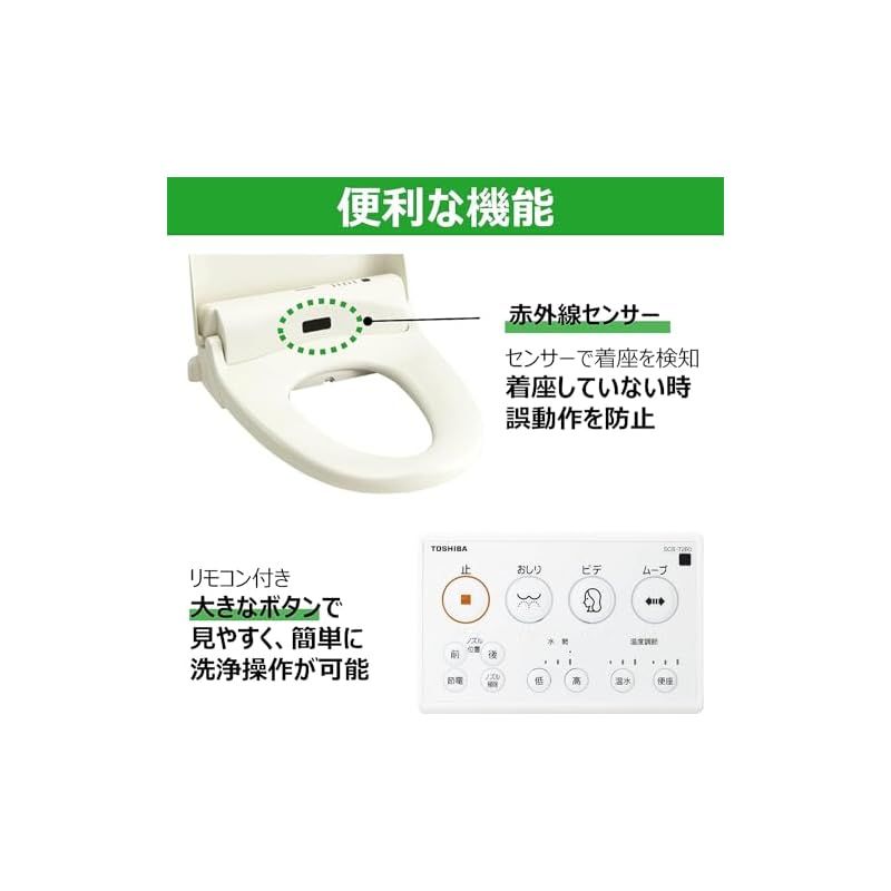 温水洗浄便座 クリーンウォッシュ