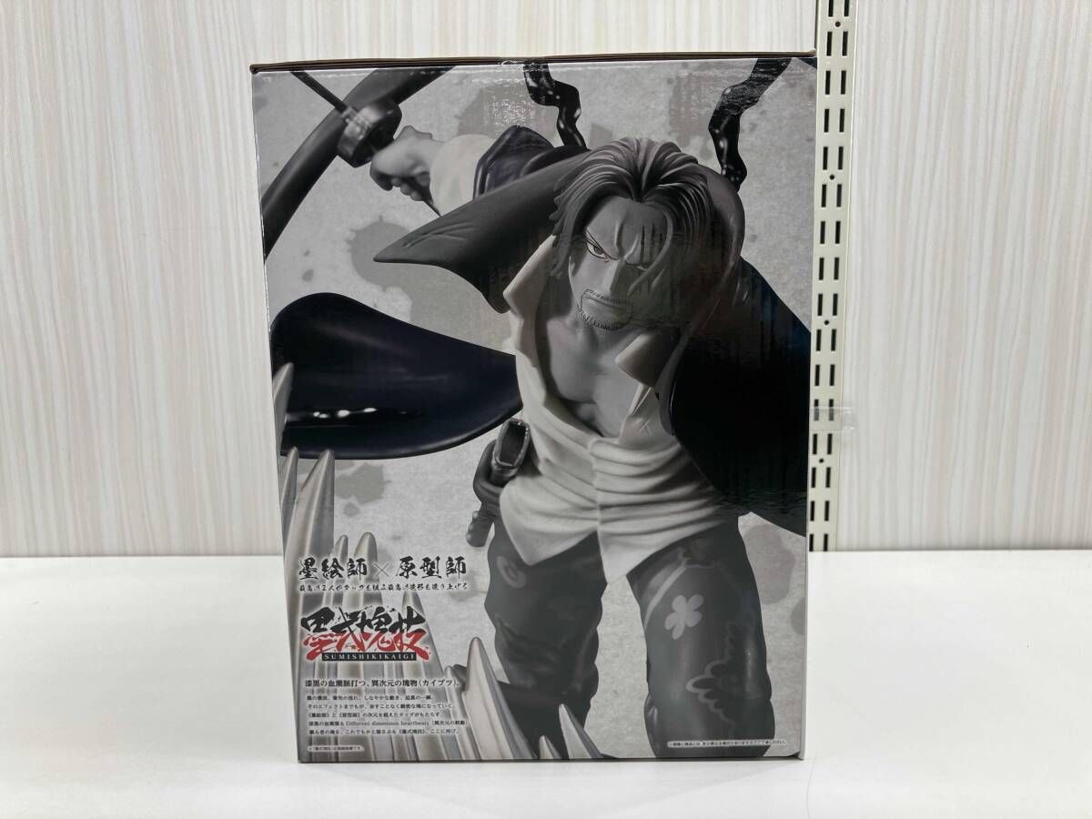 未開封品 ラストワン賞 シャンクス 神避 墨式カラーver. 墨式塊技 一番 