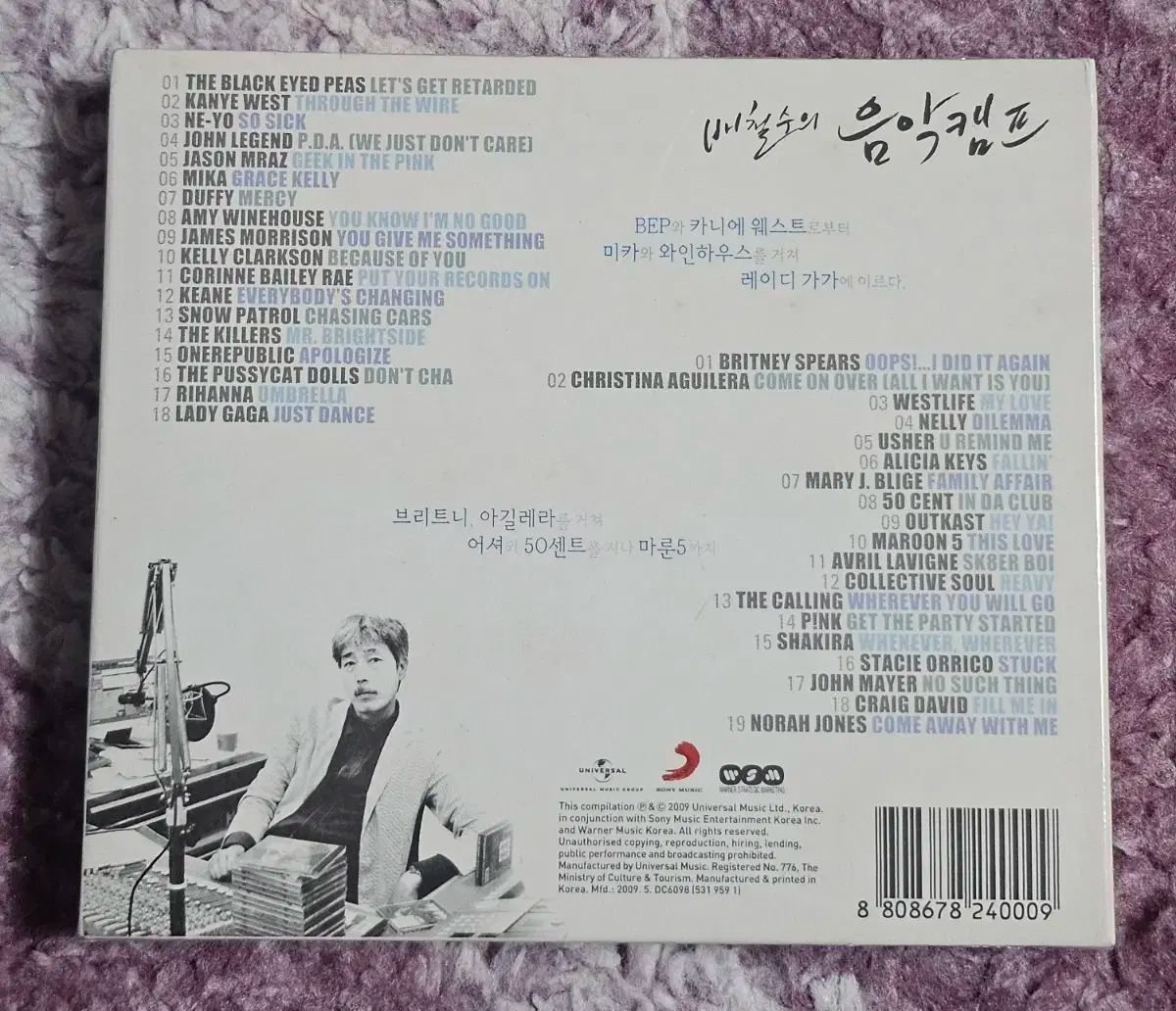 ペ チョルス ミュージックキャンプ 20 周年 記念盤