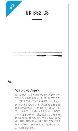 メタルスッテ UK-B