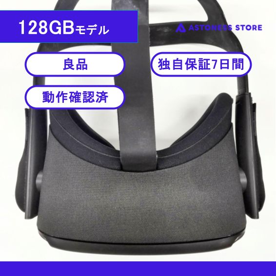 良品】 Quest 128GB（初代） 購入