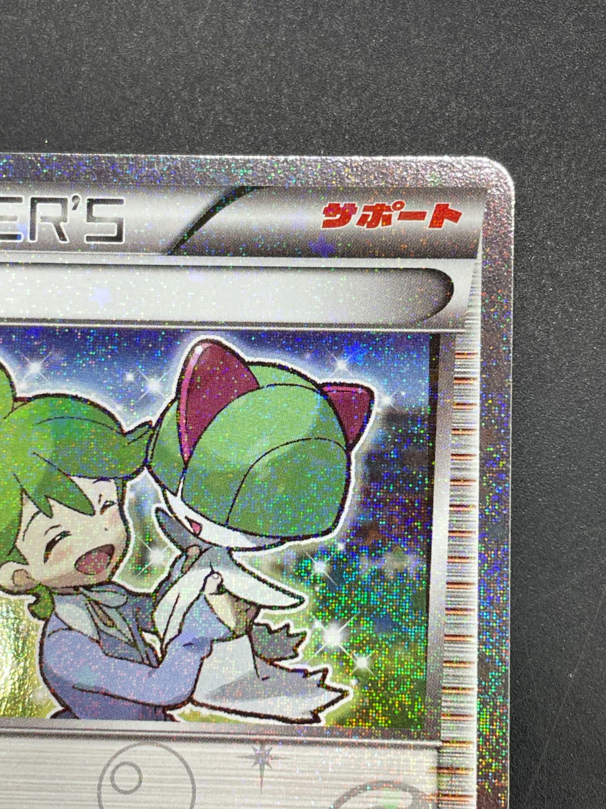 【PSA10】ミツル U CP3 ポケキュンコレクション 032/032 PSA10】ミツル U CP3 ポケキュンコレクション 032/032