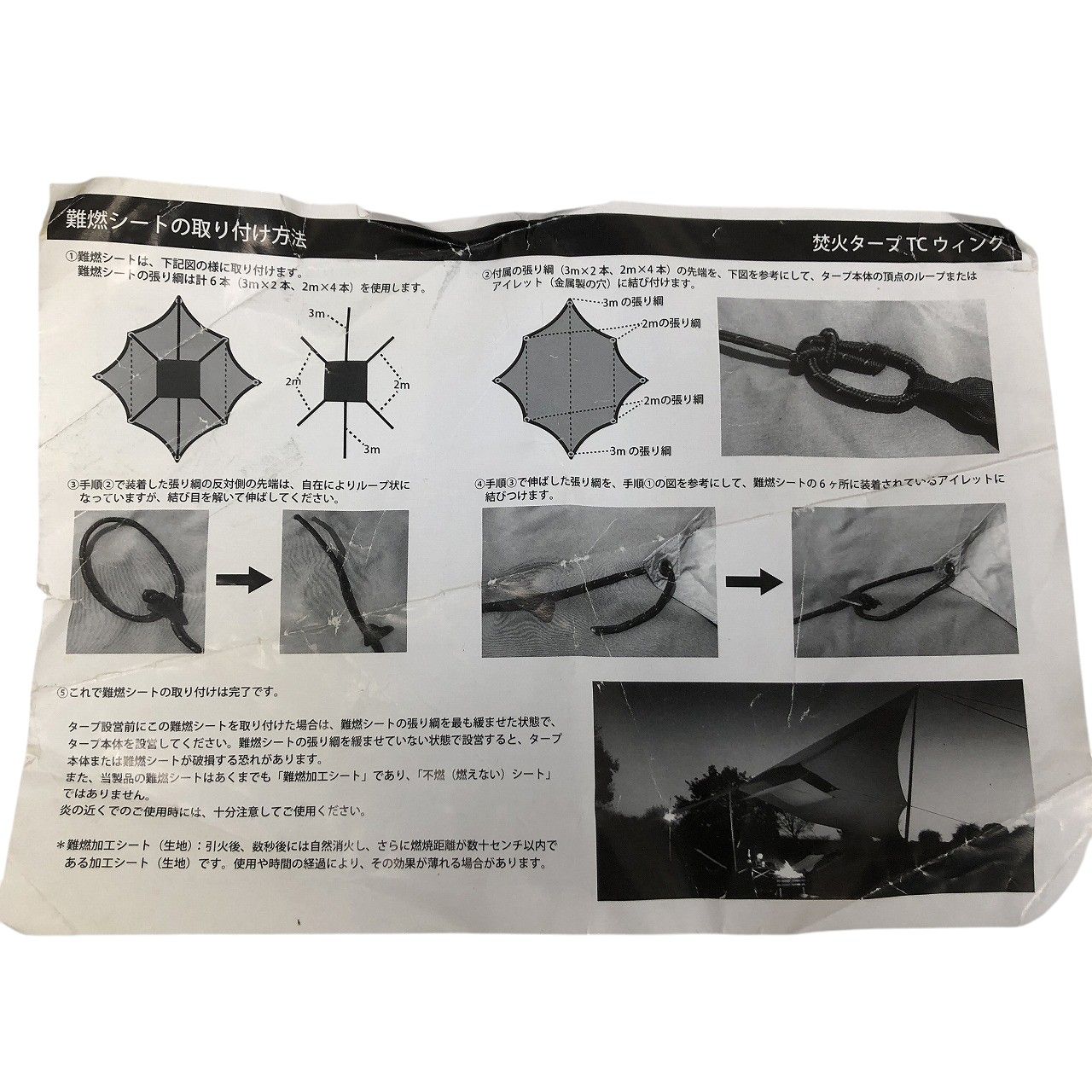 tent-Mark DESIGNS テンマクデザイン 焚火タープ TCレクタ TM-MN-TC