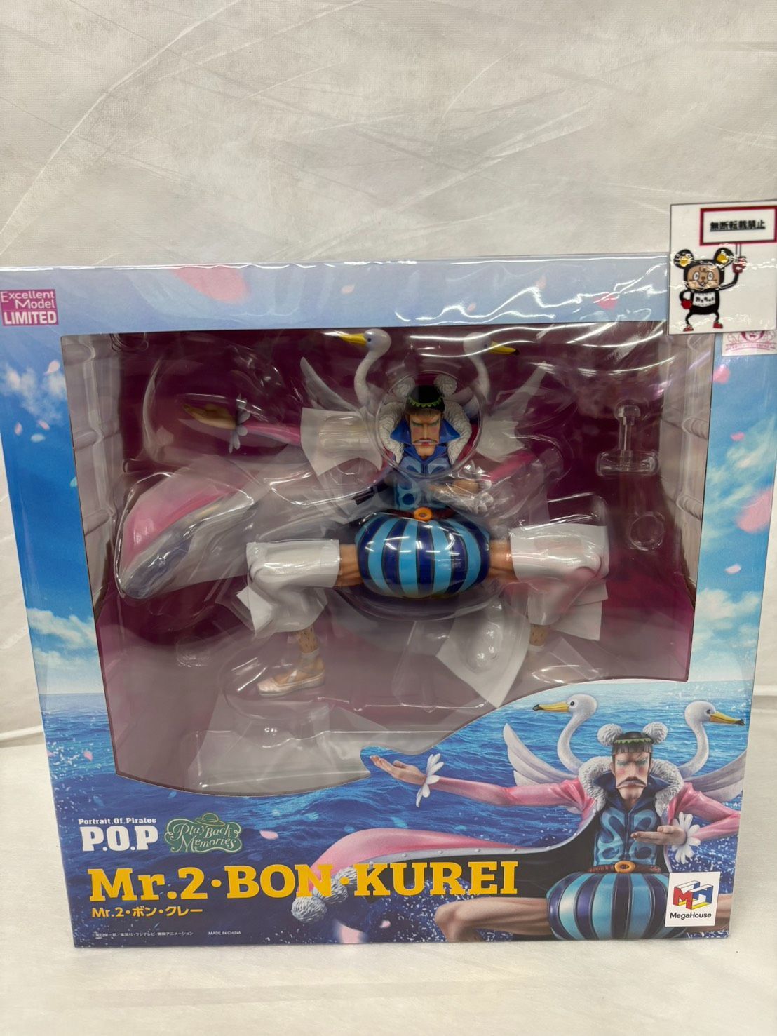 OT26.ワンピース P.O.P Playback Memories Mr. 2 ボン クレー 未開封品 店舗併売品