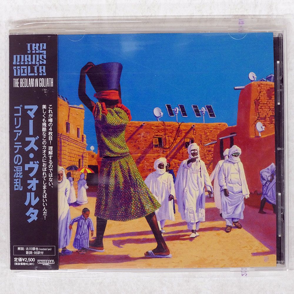 マーズ・ヴォルタ The Bedlam in Goliath レコード 新品 Amazon.co.jp: The Bedlam In Goliath [VINYL] : 本