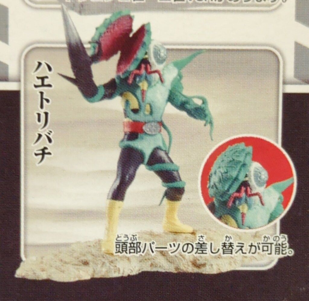 H.G.C.O.R.E .-EX 仮面ライダー 全7種セット ハエトリバチ 在
