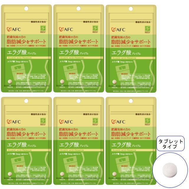 AFC(エーエフシー) エラグ酸 プレミアム 14日分/6袋セット 機能 AFC(エーエフシー) エラグ酸 プレミアム 14日分/6袋セット 機能