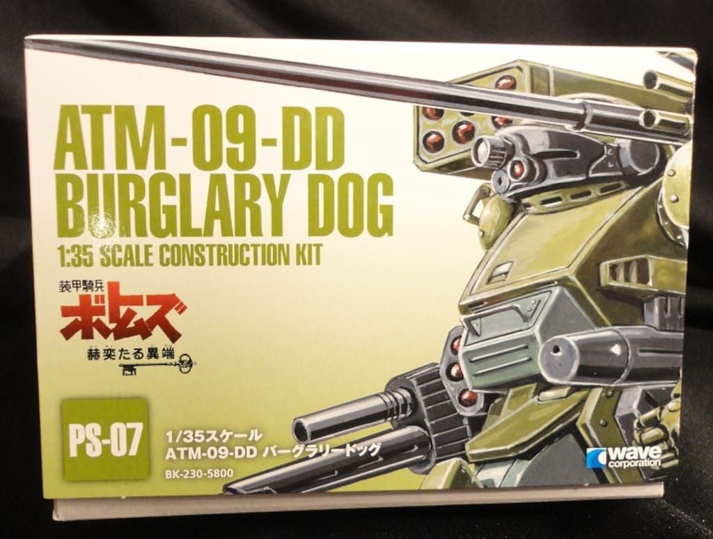 WAVE 1/35装甲騎兵ボトムズ バーグラリードッグ 1/35 バーグラリードッグ PS版 | ハラケイのプラモ製作記
