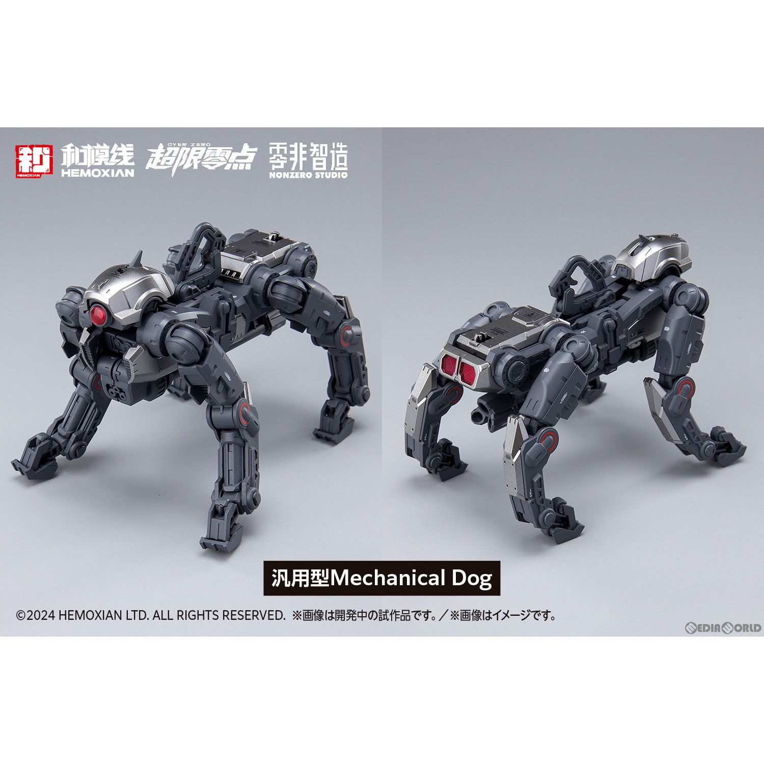 ZERO プラモデル