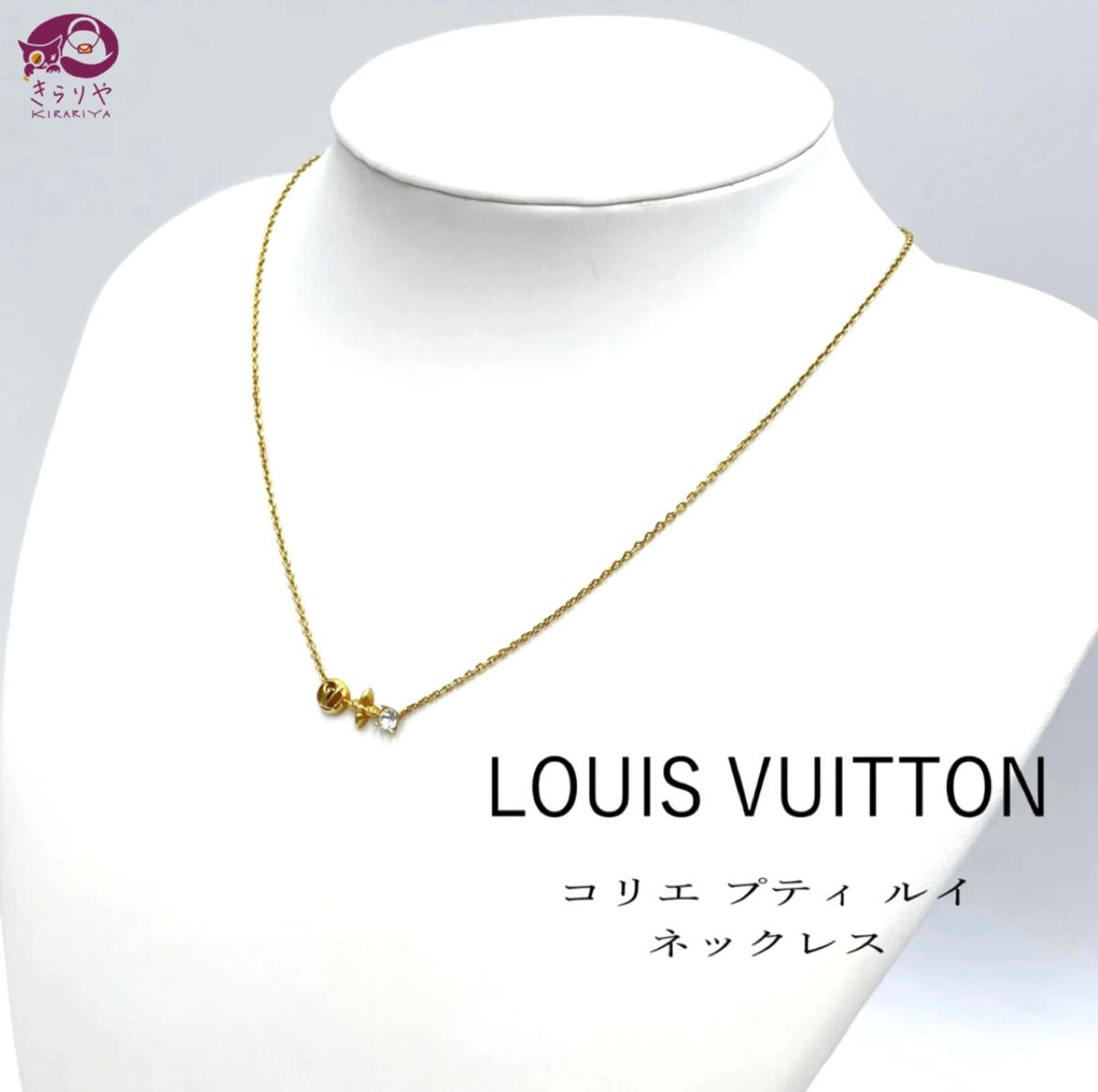 LOUIS VUITTON - ルイヴィトン M00368 コリエ プティ ルイ ネックレス