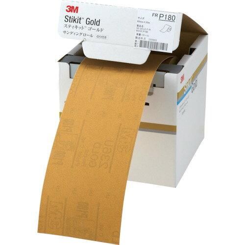 2営業日で発送 3M スリーエム 3M スティキット ゴールドフィニッシングロール 180 95mmX35m
