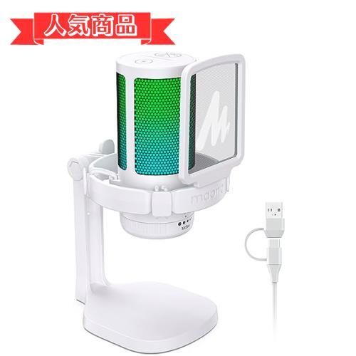 Happy-shopsホワイト MAONO USB コンデンサーマイク ゲーミングマイク PC マイク ノイズキャンセリング RGBライティング ミュートボタン ボリュームコントロール 単一指向性 プラグ＆プレイ YouTube S