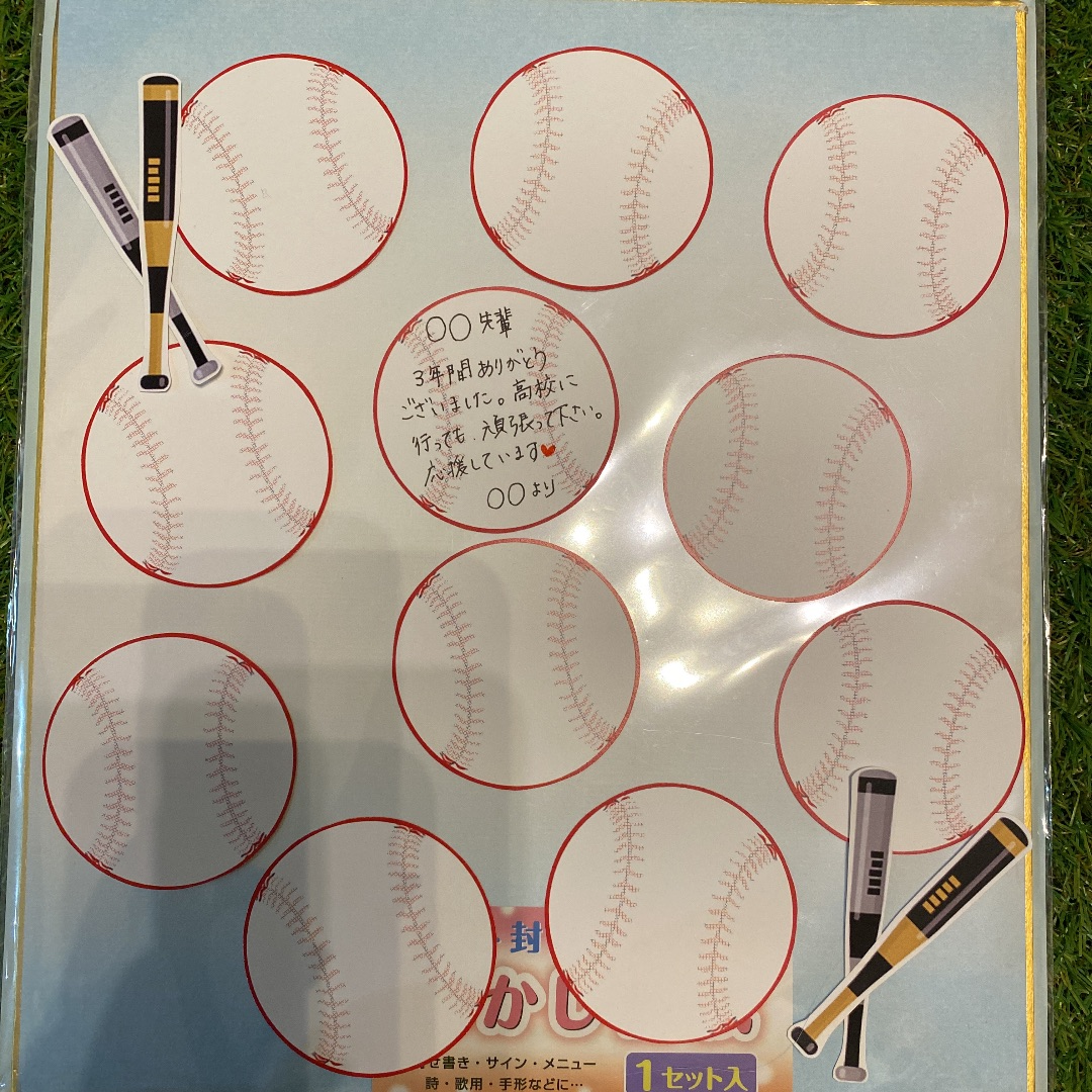 野球 ペーパークラフト 色紙 寄せ書き アルバム ボール型