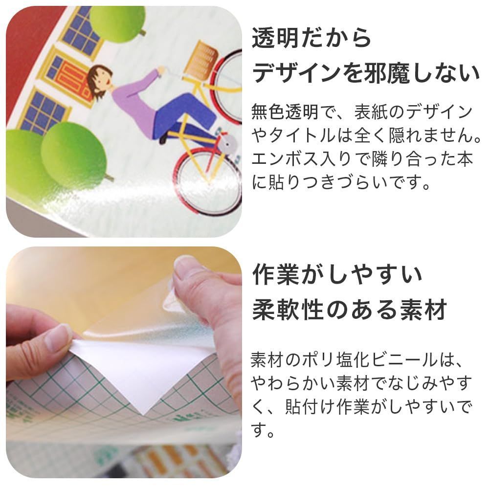 ブックコートフィルムES