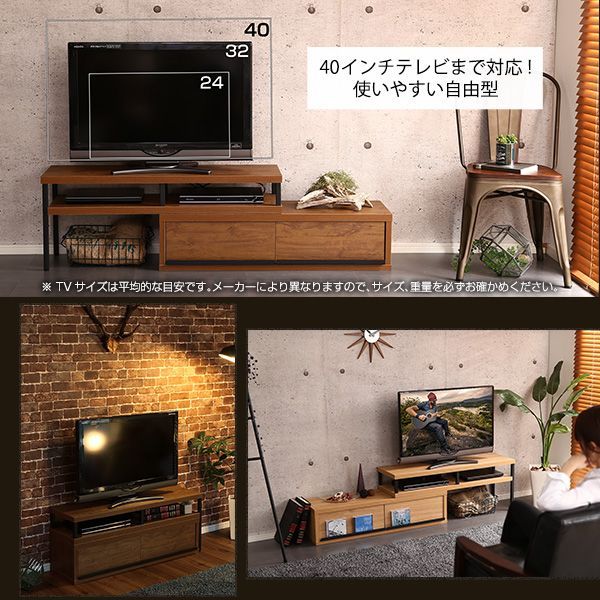 ヴィンテージ風 伸縮テレビ台/テレビボード 【完成品 シャビーオーク