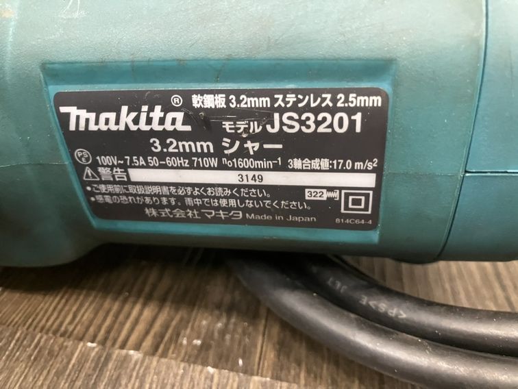 Makita シャー JS3201 未使用に近い 工具 - 工具/メンテナンス