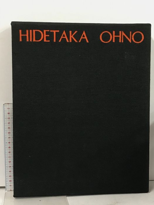 大野俶嵩画集 花に祈る 京都書院 HIDETAKA OHNO - メルカリ