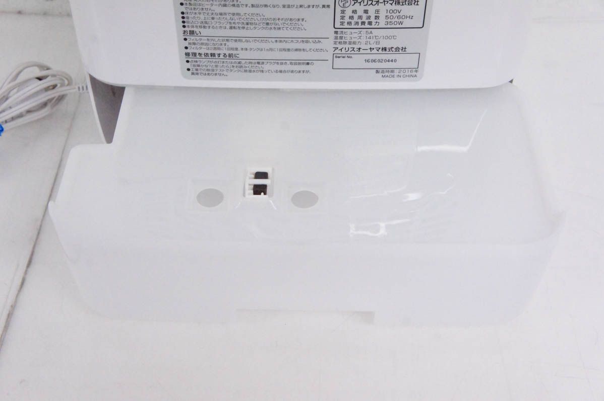 中古】アイリスオーヤマ デシカント式衣類乾燥除湿機 RDA-2000 - メルカリ