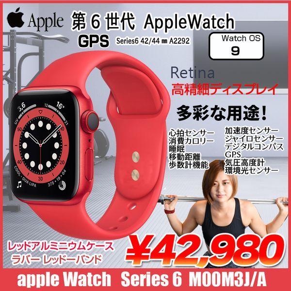 Apple Watch Series 6(GPSモデル)44mm M00M3J/A A2292 [レッド