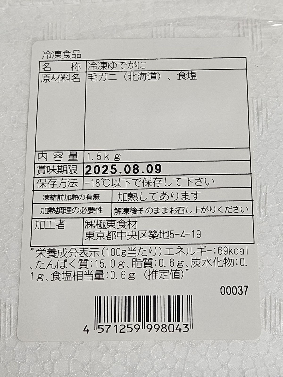 昨年も大好評